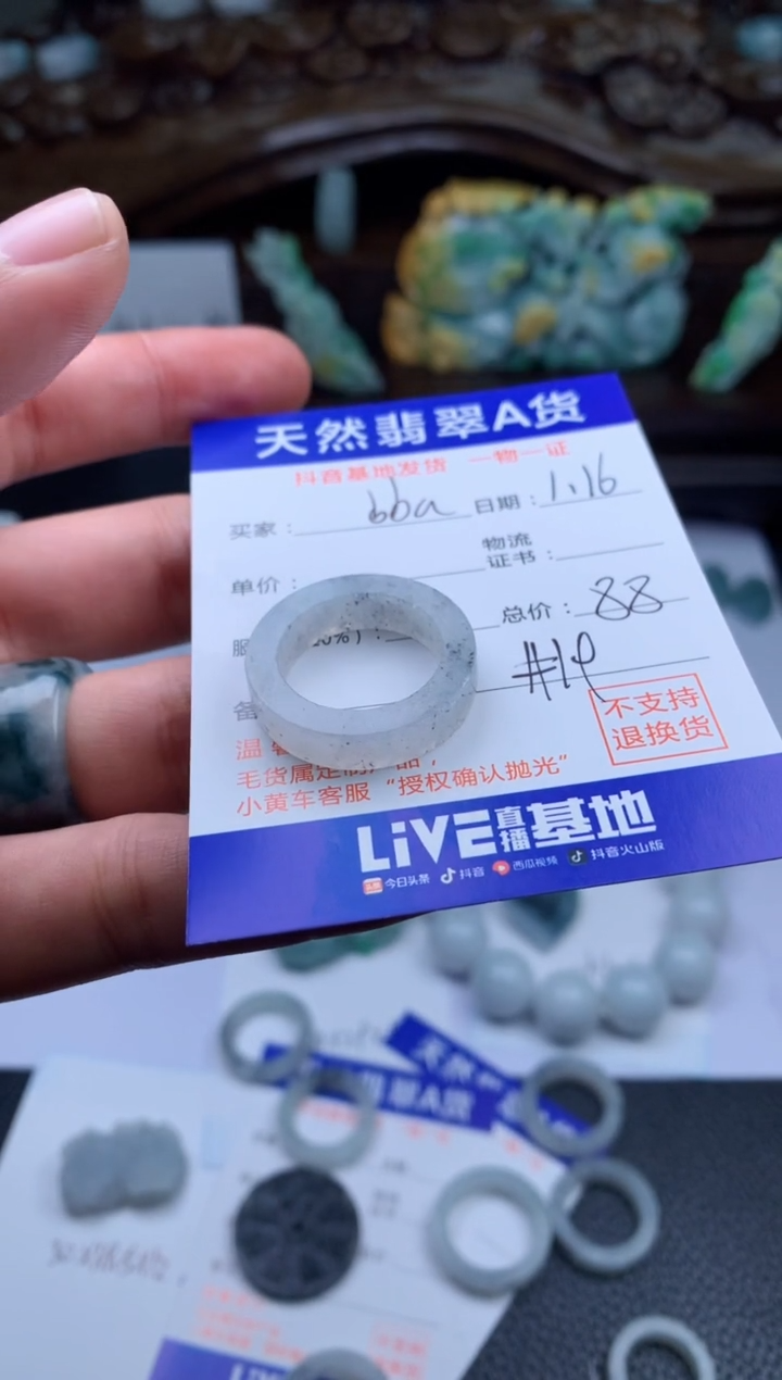 【闪购商品】定制翡翠未镶嵌戒圈