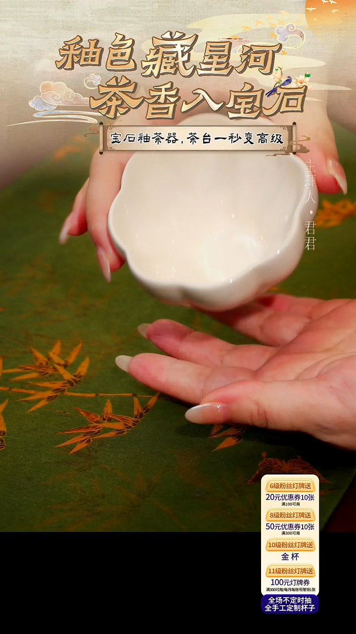 茶杯紫砂【宜景窑珍珠白系列】曼陀罗