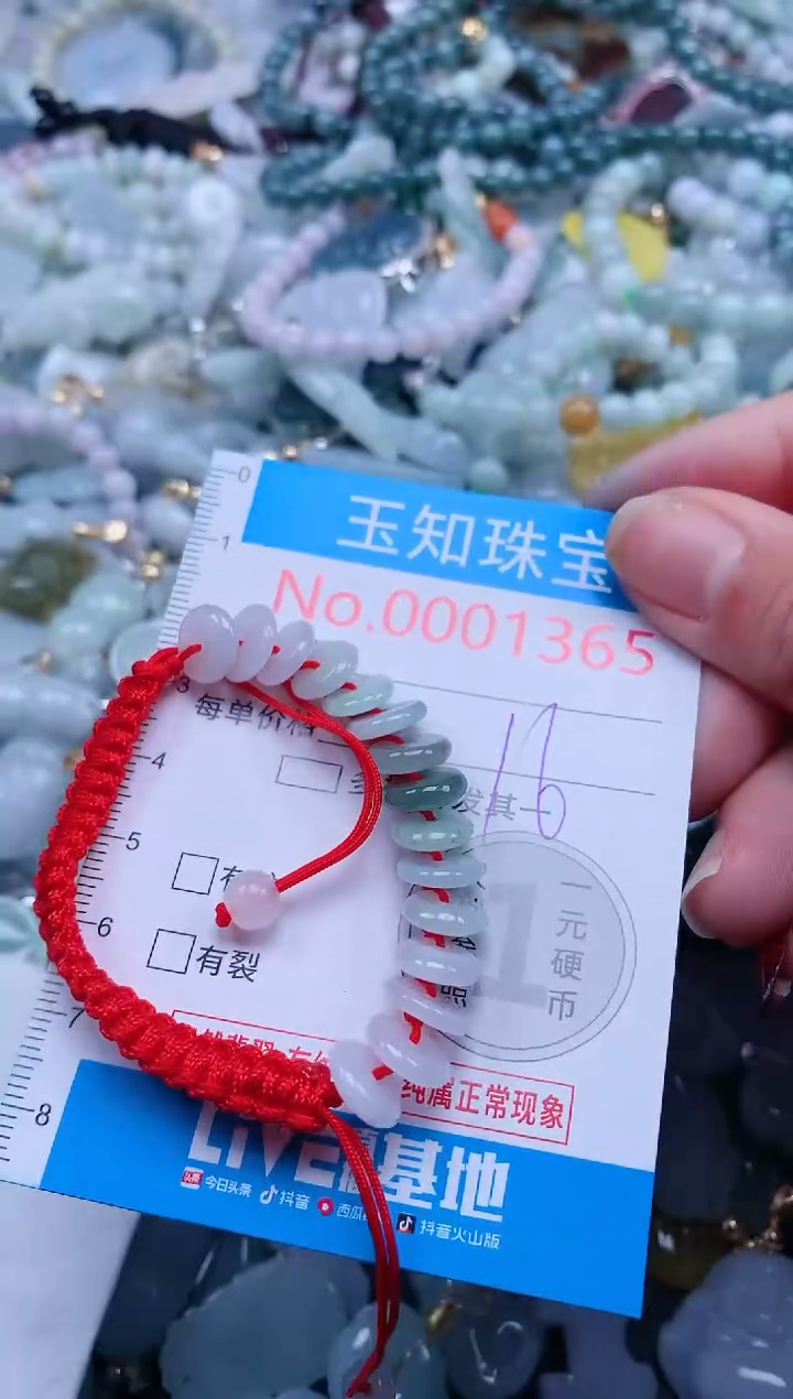 【闪购商品】翡翠吊坠(不含链)未镶嵌1365