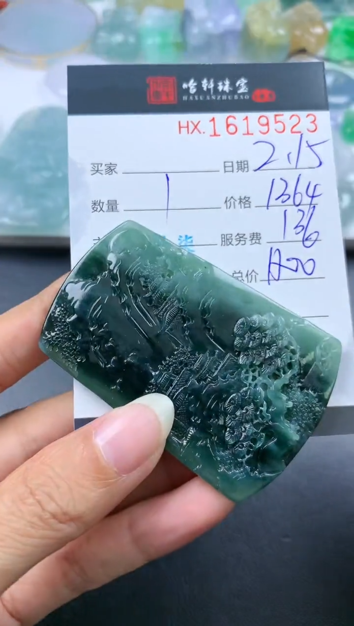 【闪购商品】翡翠挂件未镶嵌哈轩 挂件1