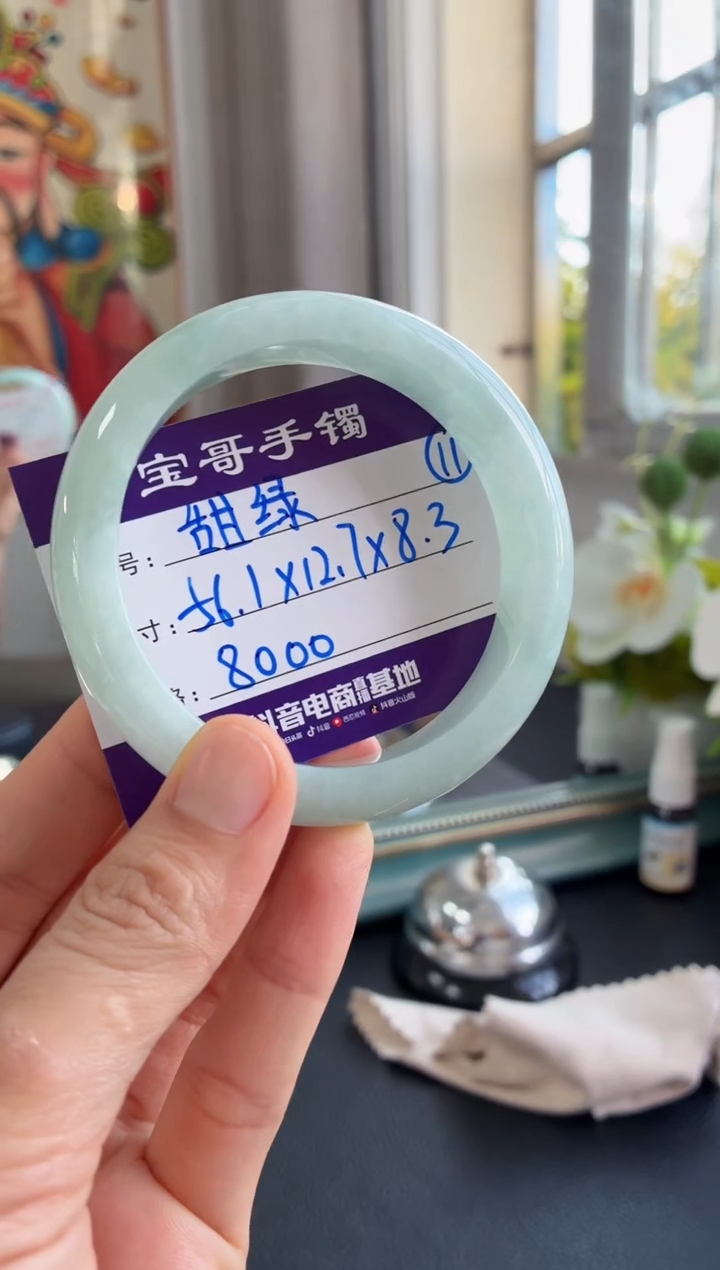 未镶嵌手镯翡翠翡翠手镯11号