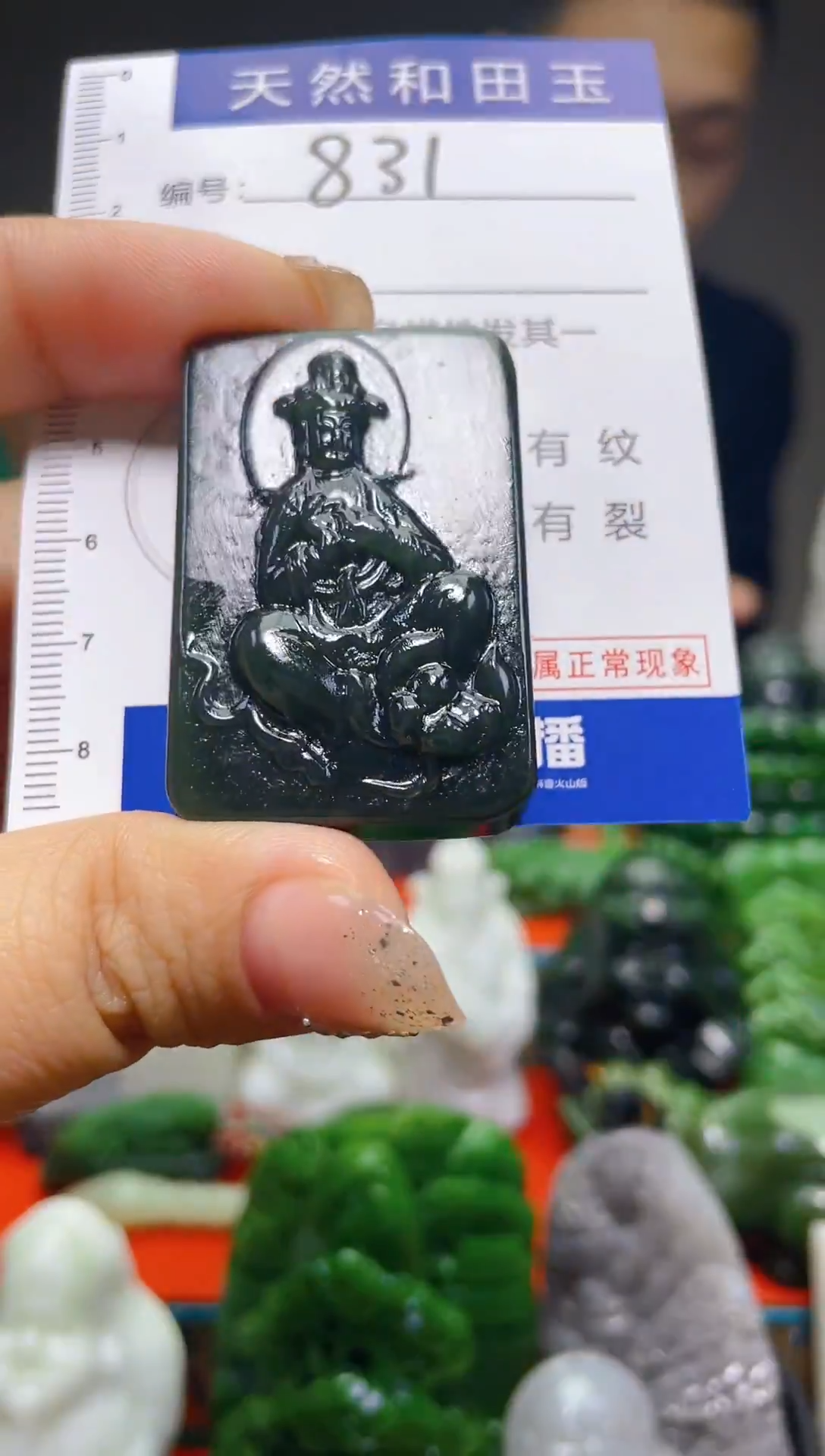 颈饰未镶嵌和田玉831