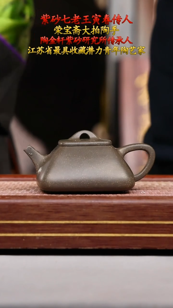 【闪购商品】紫砂XWY241010T5000-103