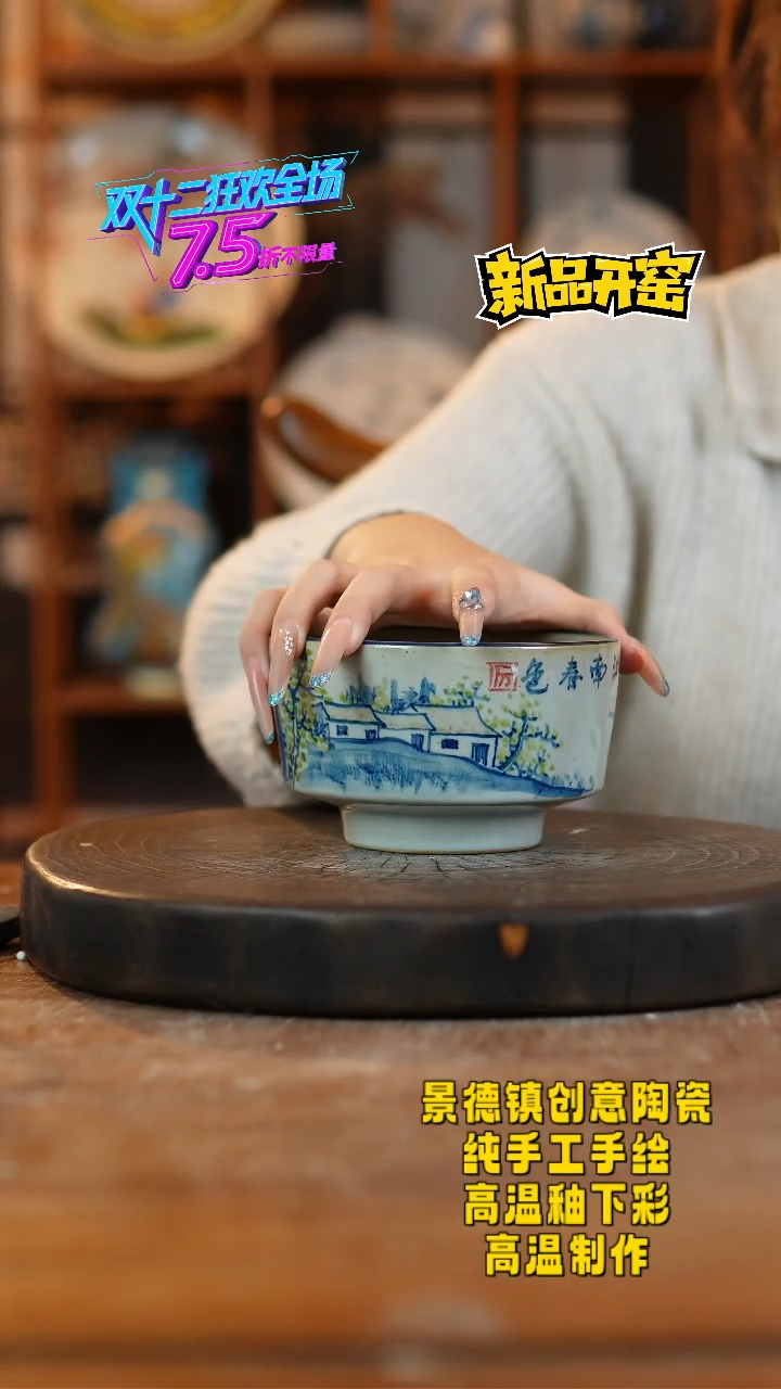 其他陶132景德镇陶瓷