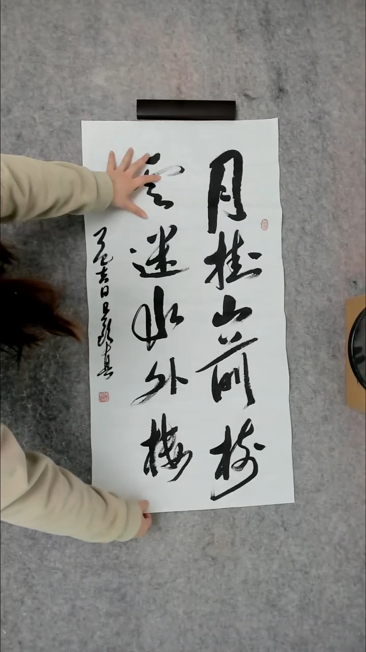 书法吕老师书法作品