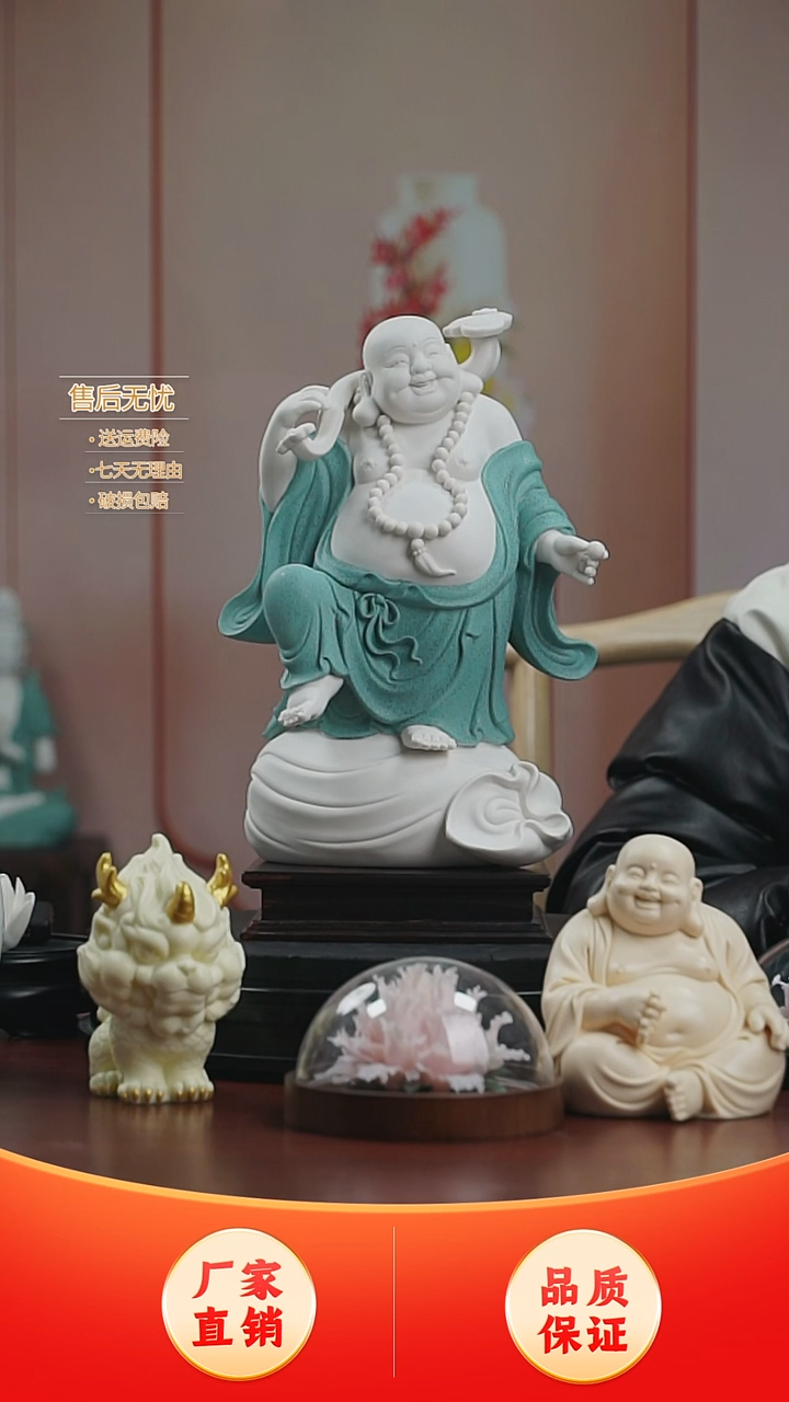 【闪购商品】瓷片万事胜意弥勒 带底座一起