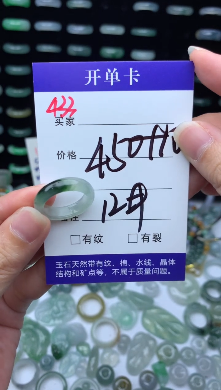 未镶嵌定制翡翠460元毛货精抛拍1发一433/12#