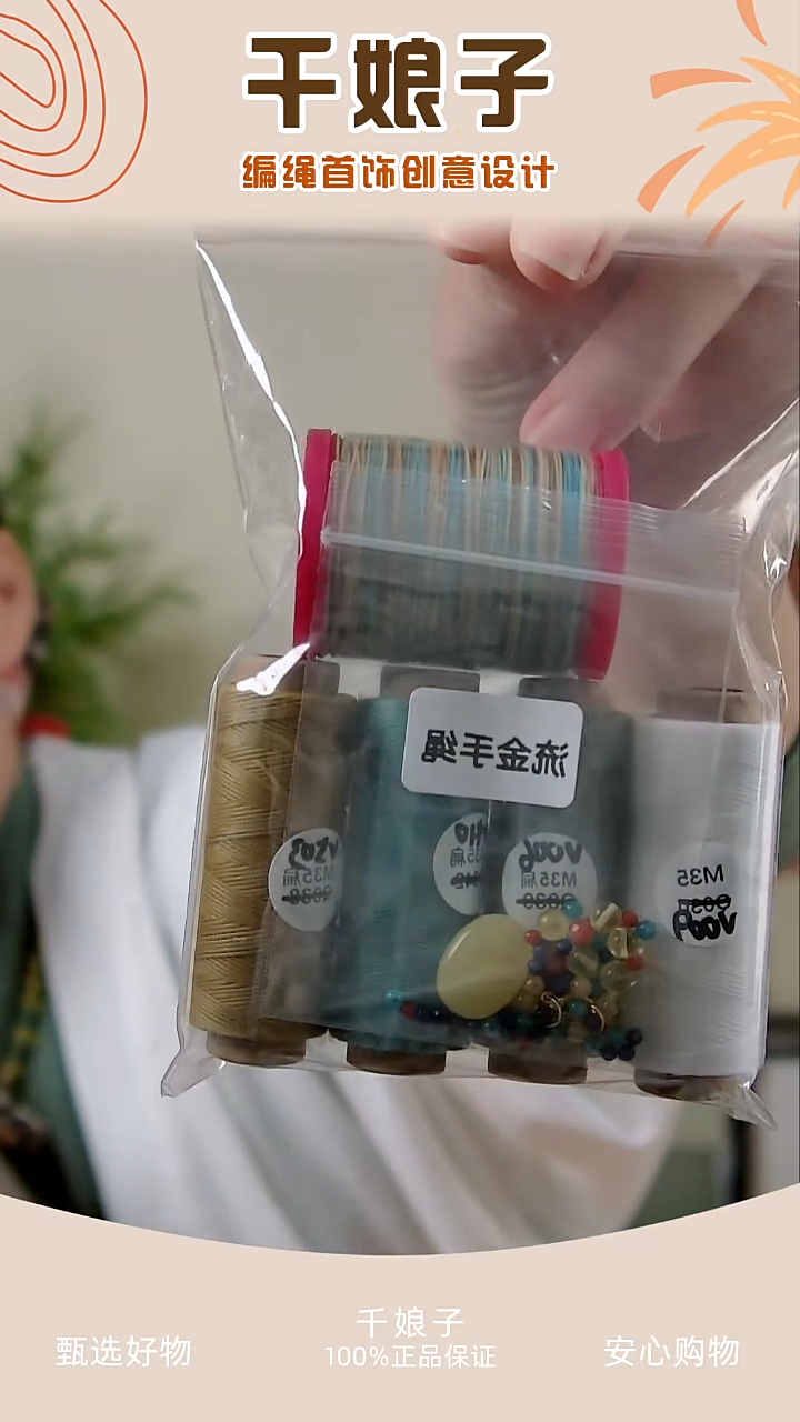 KC流金手绳材料包 千娘子手工