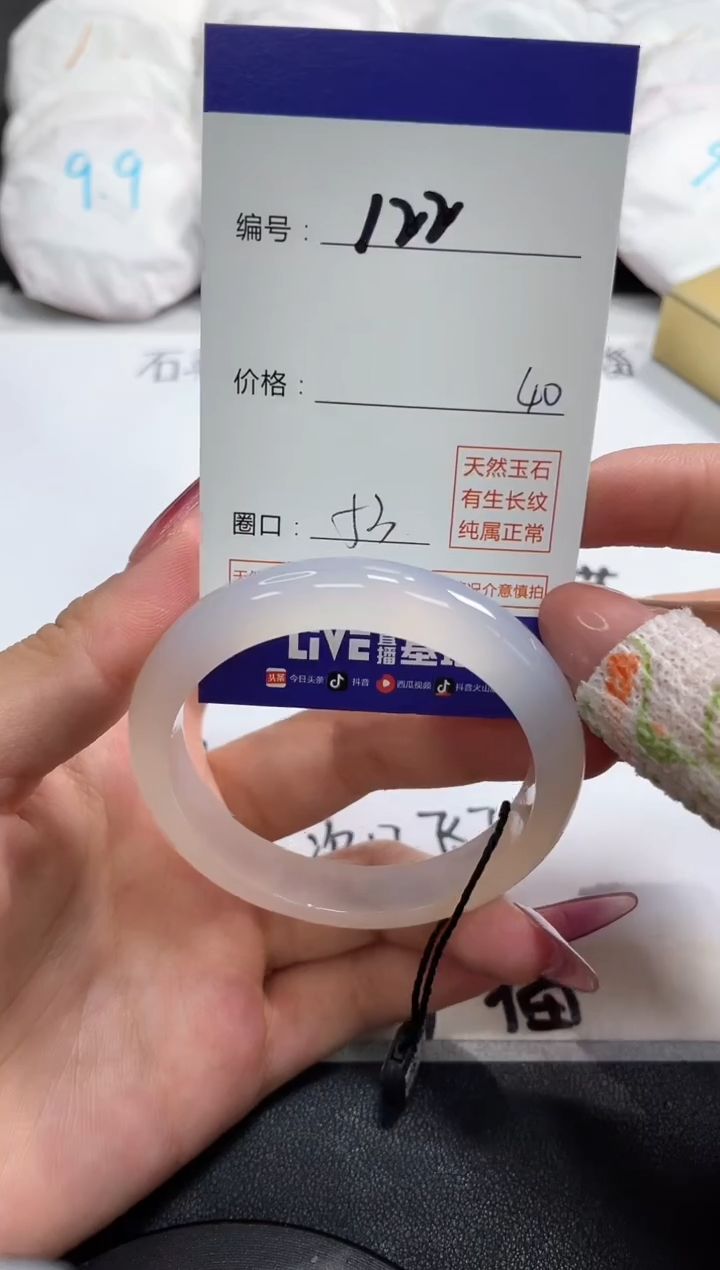 【闪购商品】玛瑙/玉髓手镯未镶嵌122