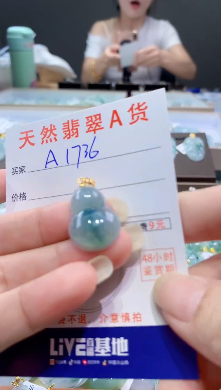 颈饰未镶嵌翡翠天然翡翠A货挂件 