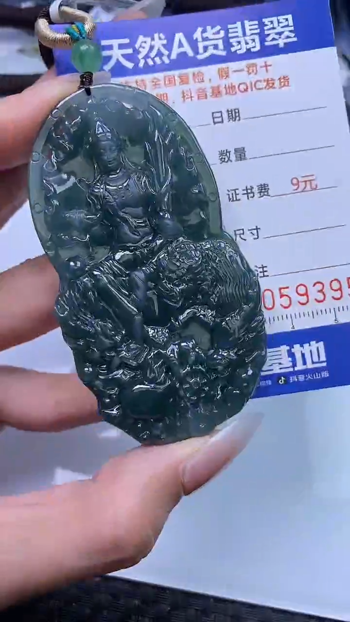 【闪购商品】翡翠颈饰未镶嵌A货翡翠9395