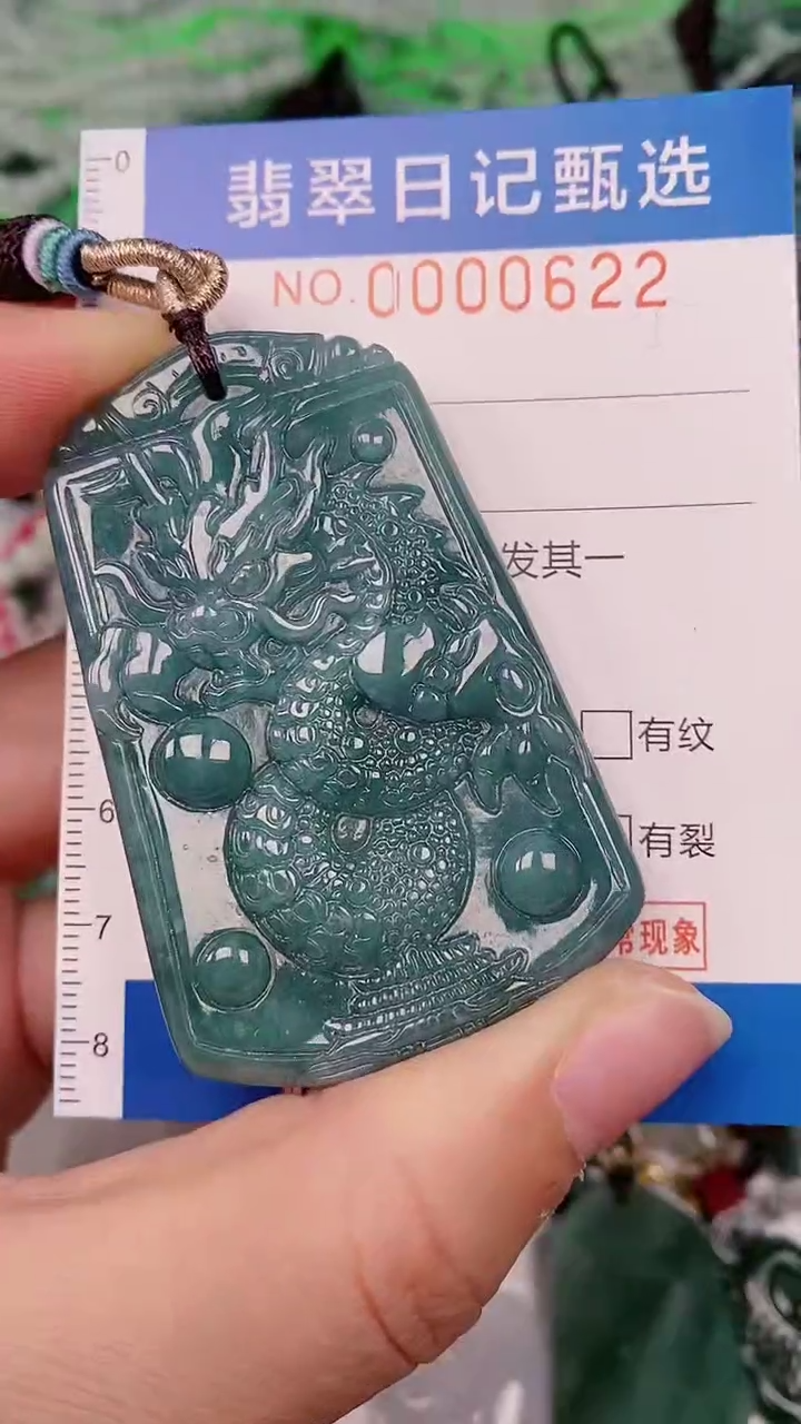 【闪购商品】翡翠颈饰未镶嵌00000622