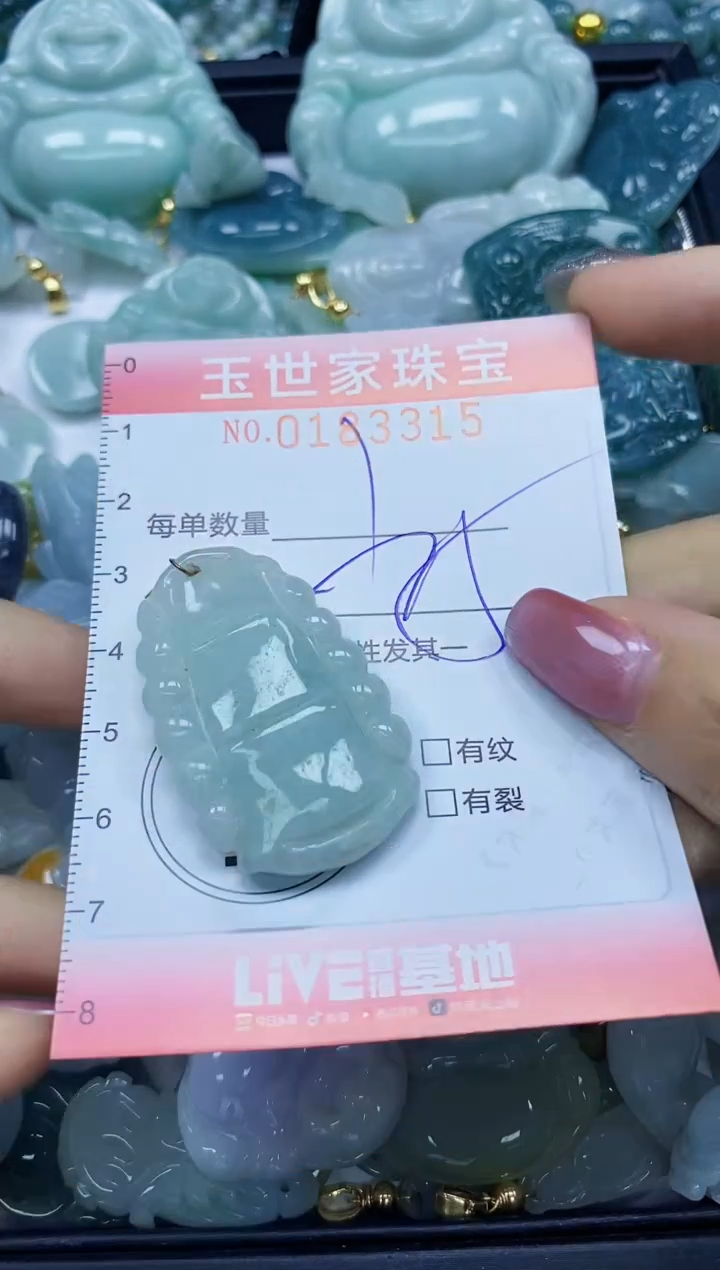 【闪购商品】翡翠颈饰未镶嵌闪购0183315
