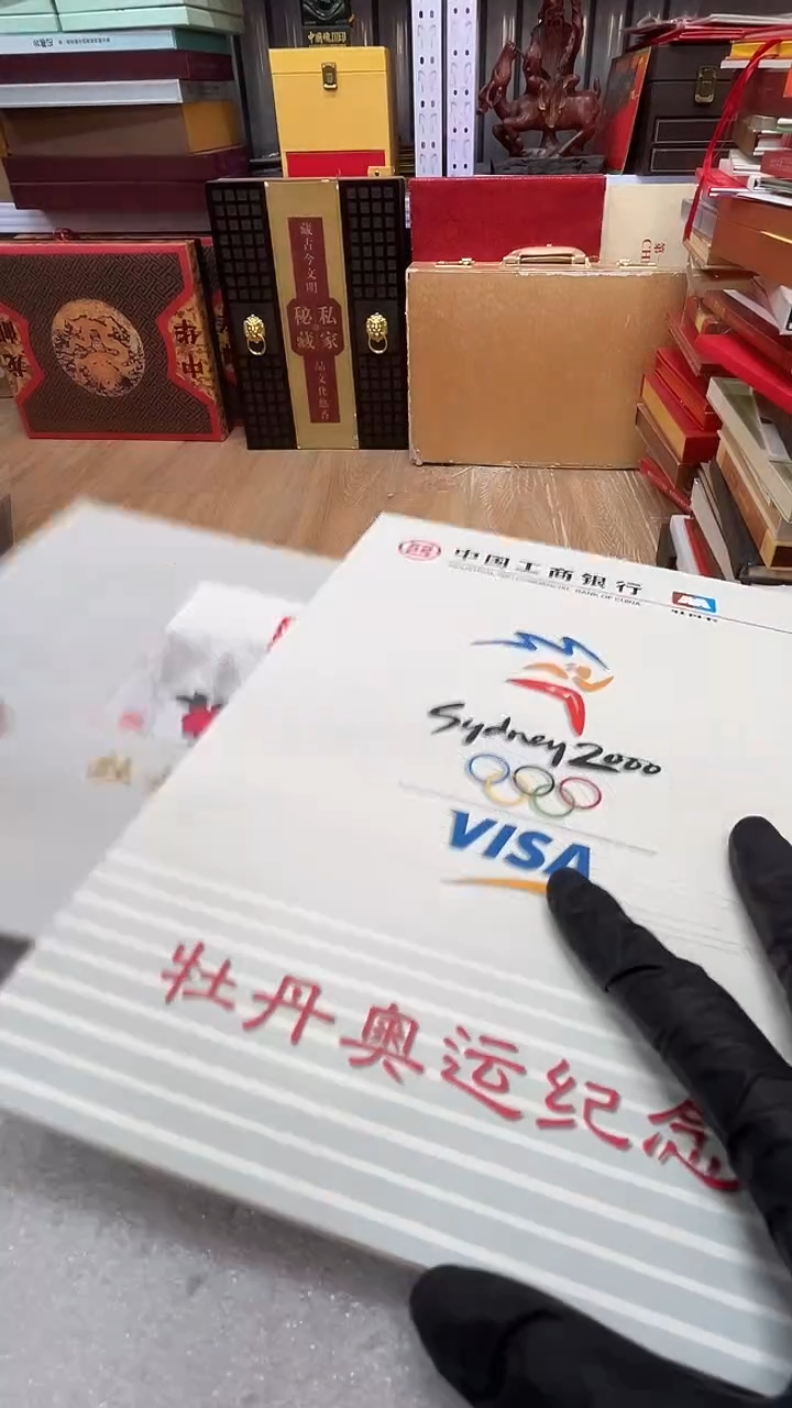 牡丹奥运邮票邮册2本