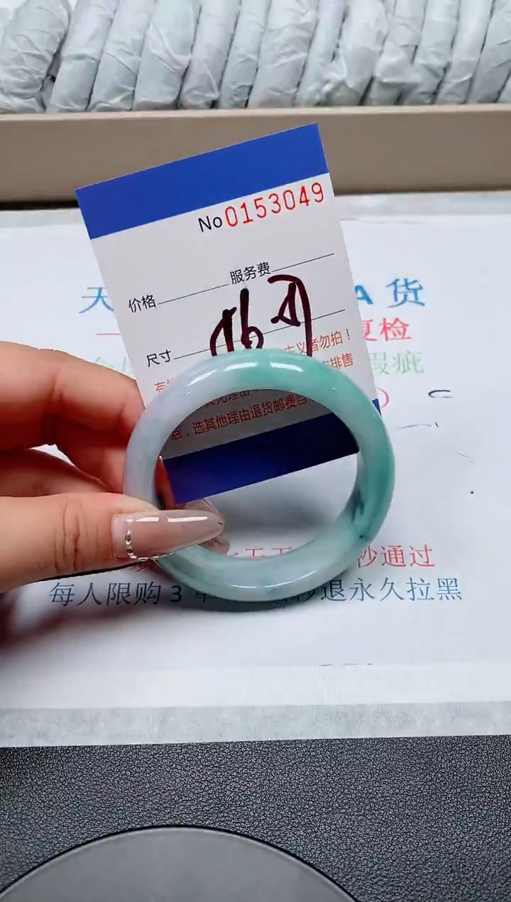 翡翠手镯未镶嵌天然缅甸翡翠153049