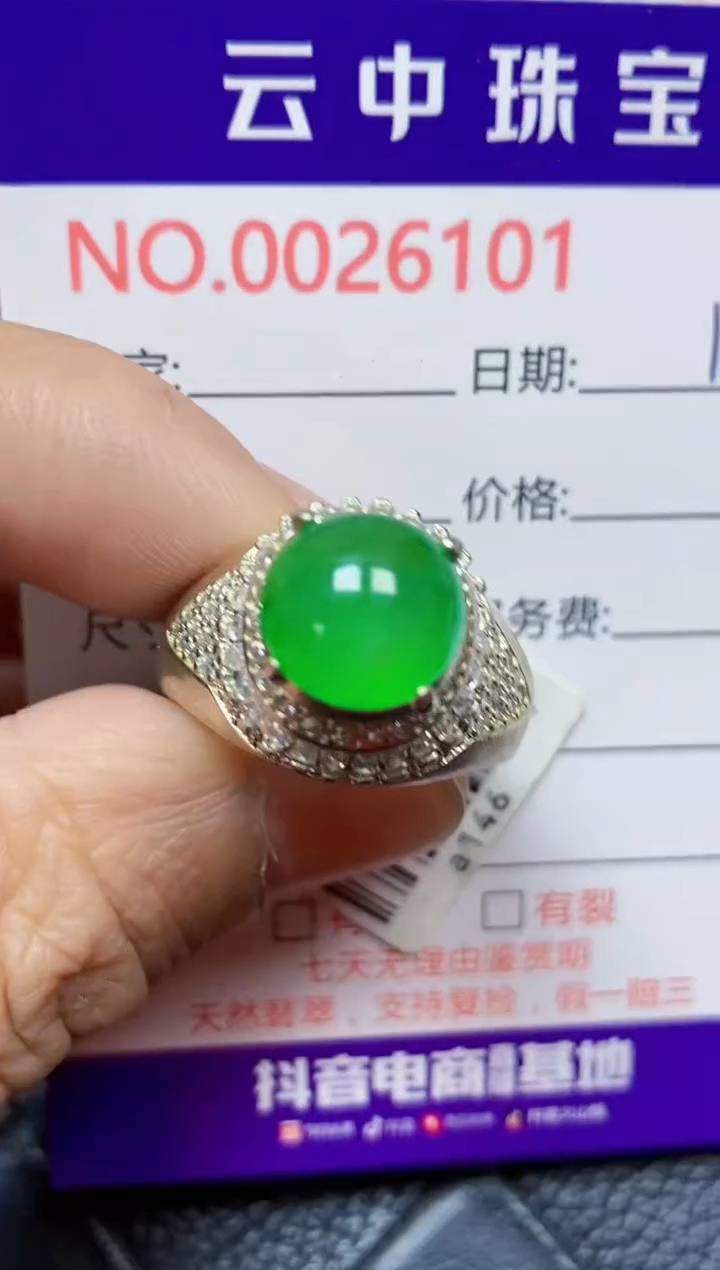 【闪购商品】翡翠戒指未镶嵌/61010000