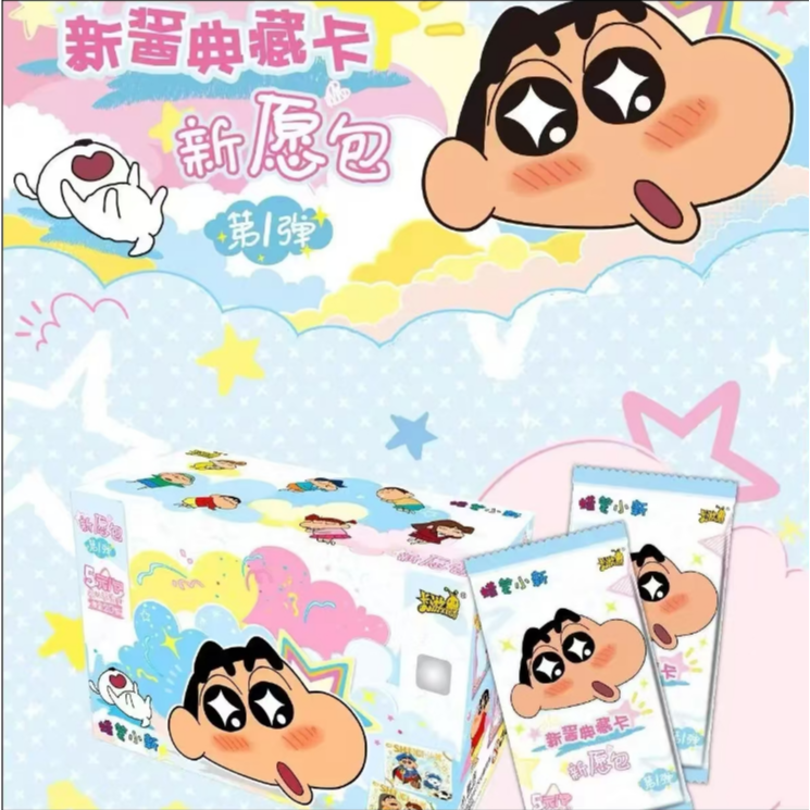 【平拆/大胃王/吃吃/躲FR】 蜡笔小新 新愿单第一弹