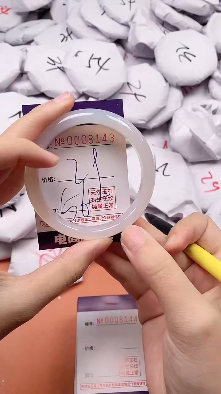 【闪购商品】玛瑙/玉髓手镯未镶嵌8143