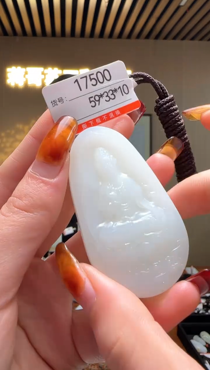 【闪购商品】和田玉吊坠未镶嵌1