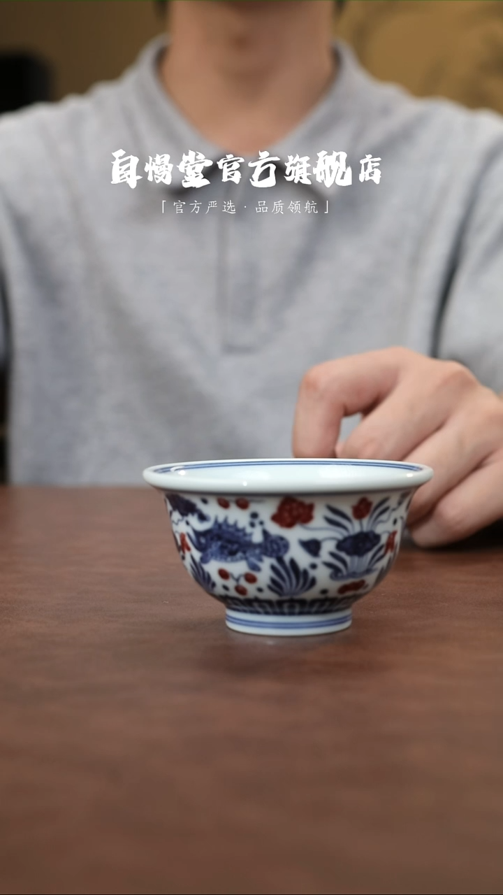 其他小桥窑-青花釉里红鱼藻压手杯