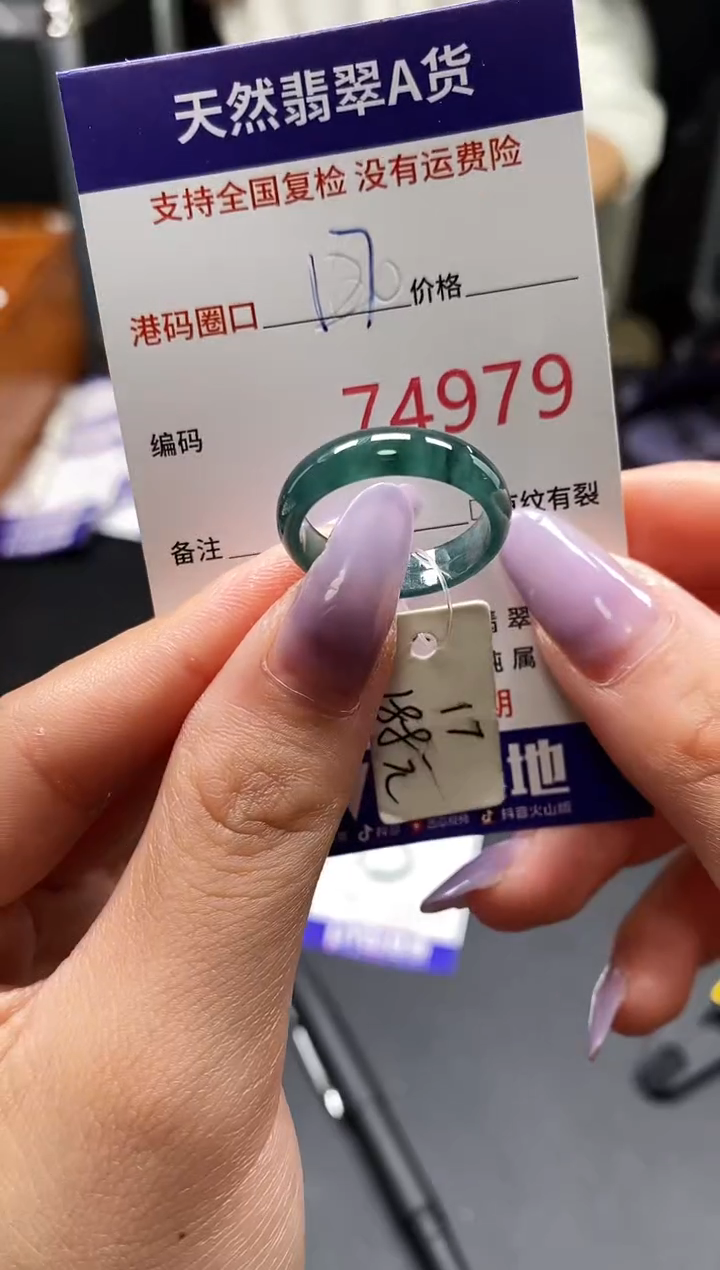 未镶嵌戒指翡翠天然A货翡翠4979