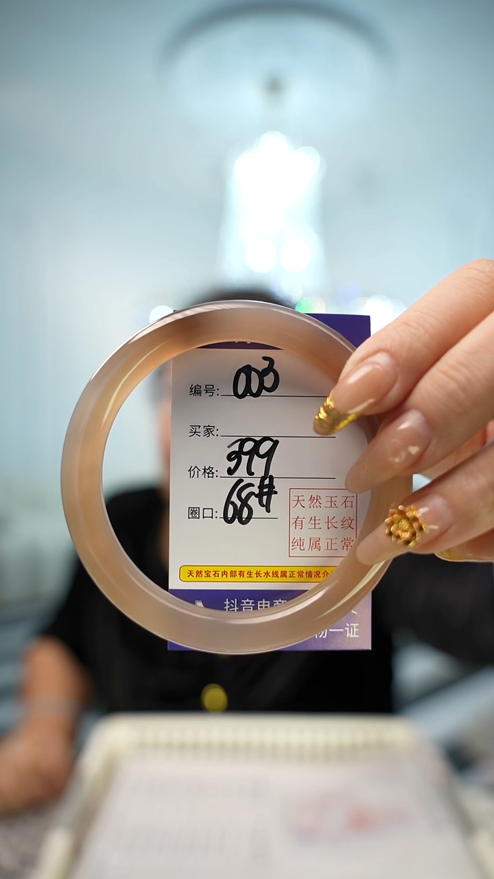 【闪购商品】玛瑙/玉髓手镯未镶嵌003