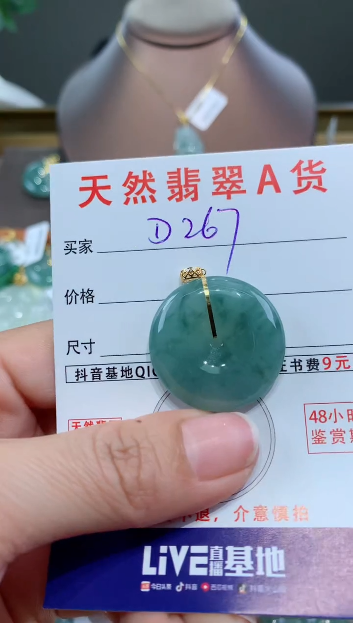 【闪购商品】翡翠颈饰18K金镶嵌天然缅甸a货翡翠