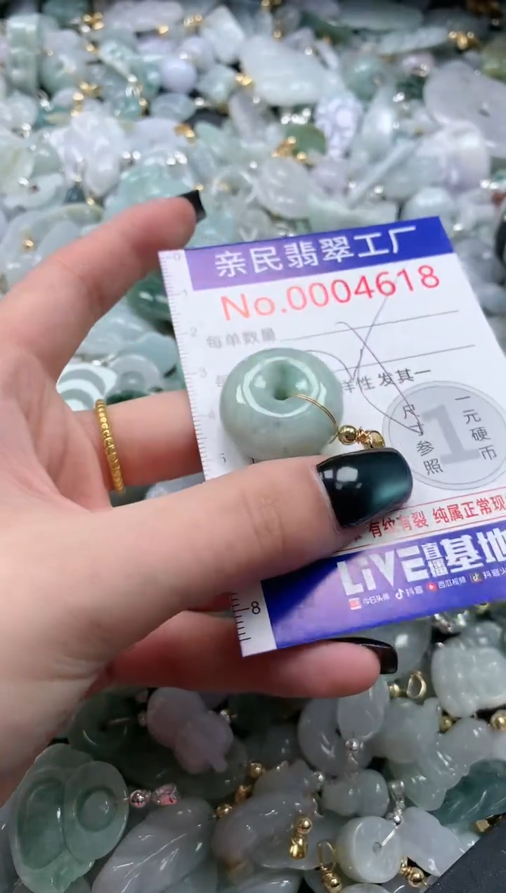 翡翠未镶嵌吊坠(不含链)4618