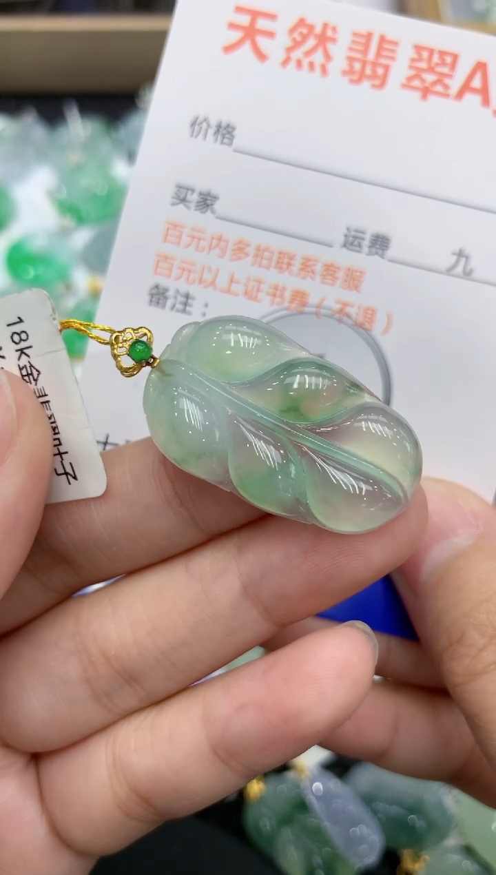 【闪购商品】翡翠颈饰18K金镶嵌111111111111
