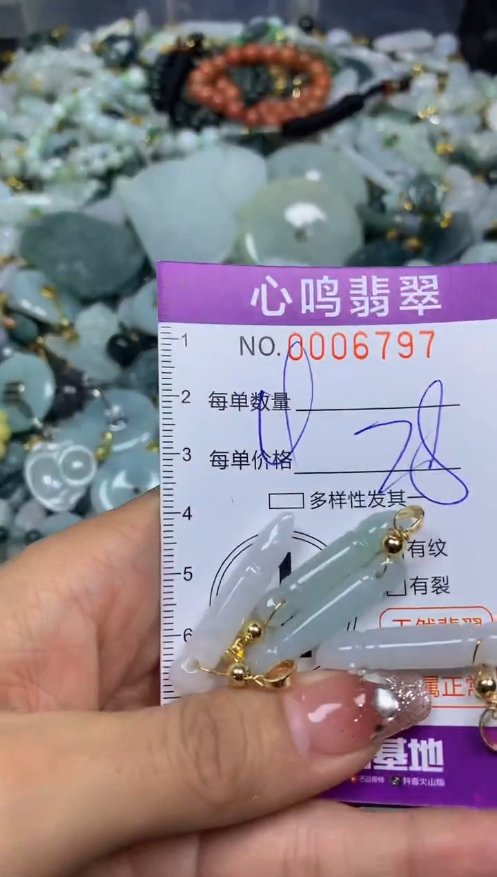 【闪购商品】翡翠颈饰未镶嵌闪购006797
