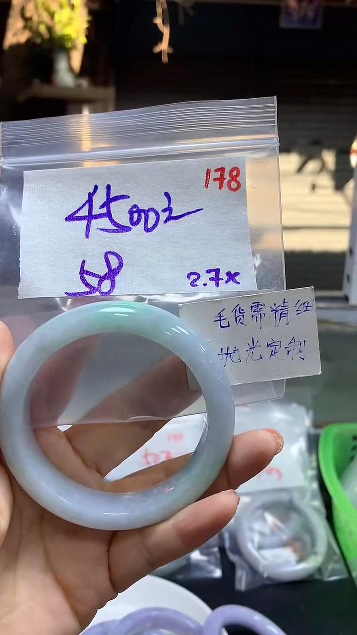 【闪购商品】定制翡翠未镶嵌毛货需精细抛光178+手镯+4500元
