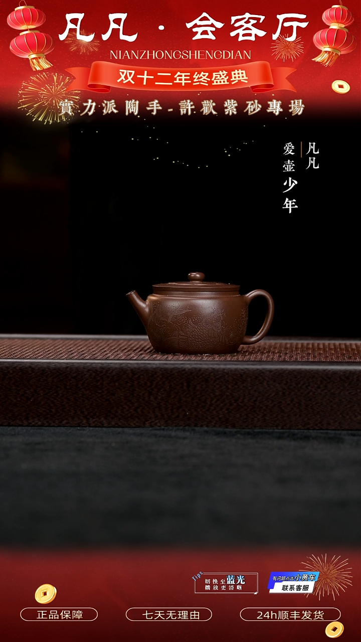 茶壶紫砂XH许欢16 花蕊 老紫泥150cc