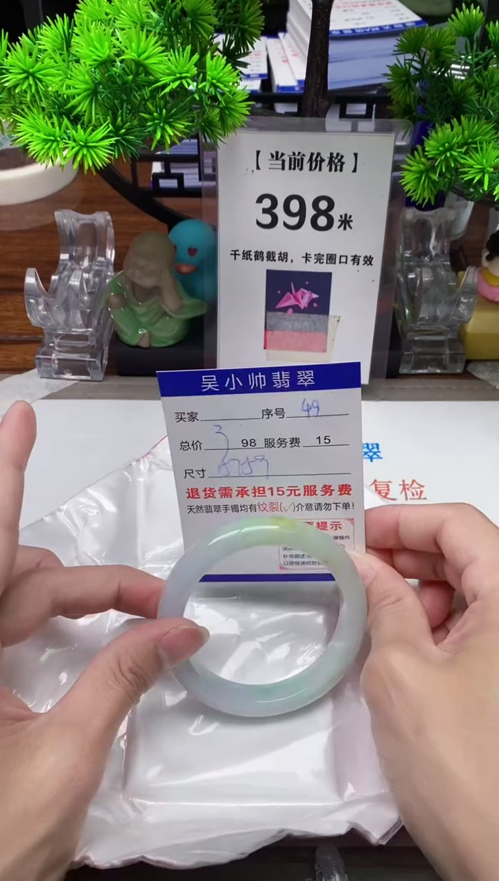 【闪购商品】翡翠手镯未镶嵌49缅甸天然A货翡翠