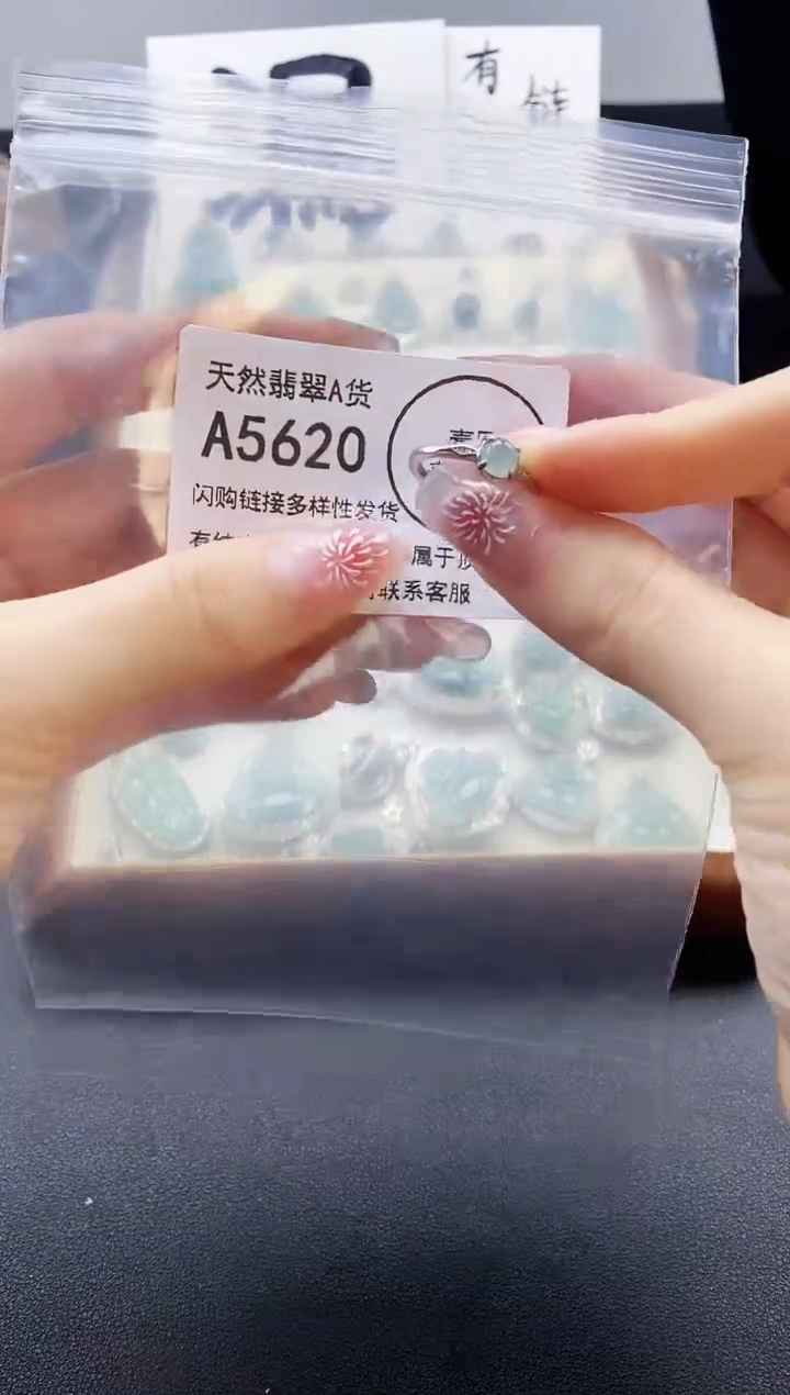 【闪购商品】翡翠吊坠(赠链)未镶嵌天然翡翠A货8888