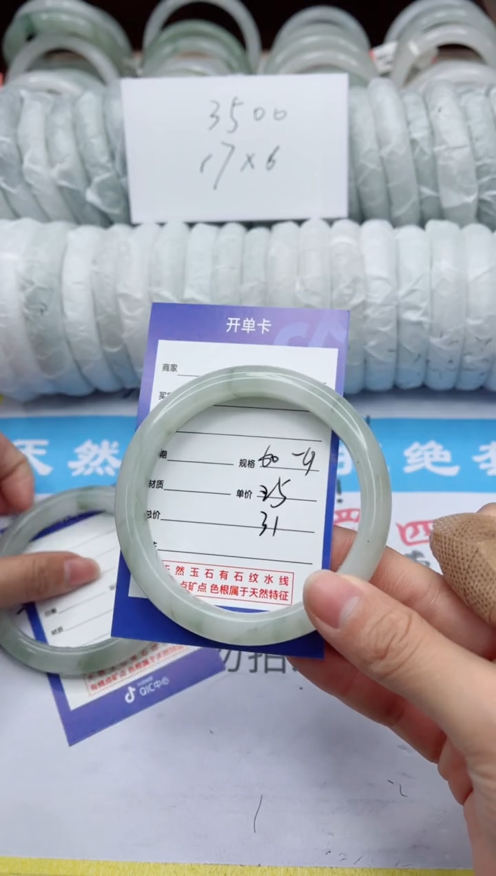 【闪购商品】石英质玉手镯未镶嵌31