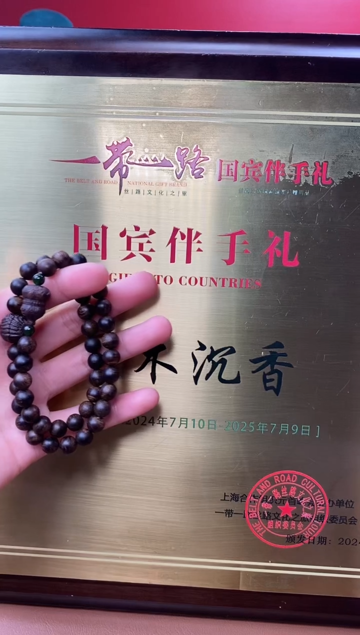 【闪购商品】沉香手串富森瘿子瘤疤08+葫芦貔貅顶珠沉香木雕