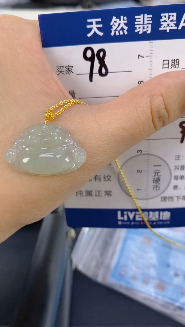 【闪购商品】翡翠颈饰18K金镶嵌天然A货翡翠  98
