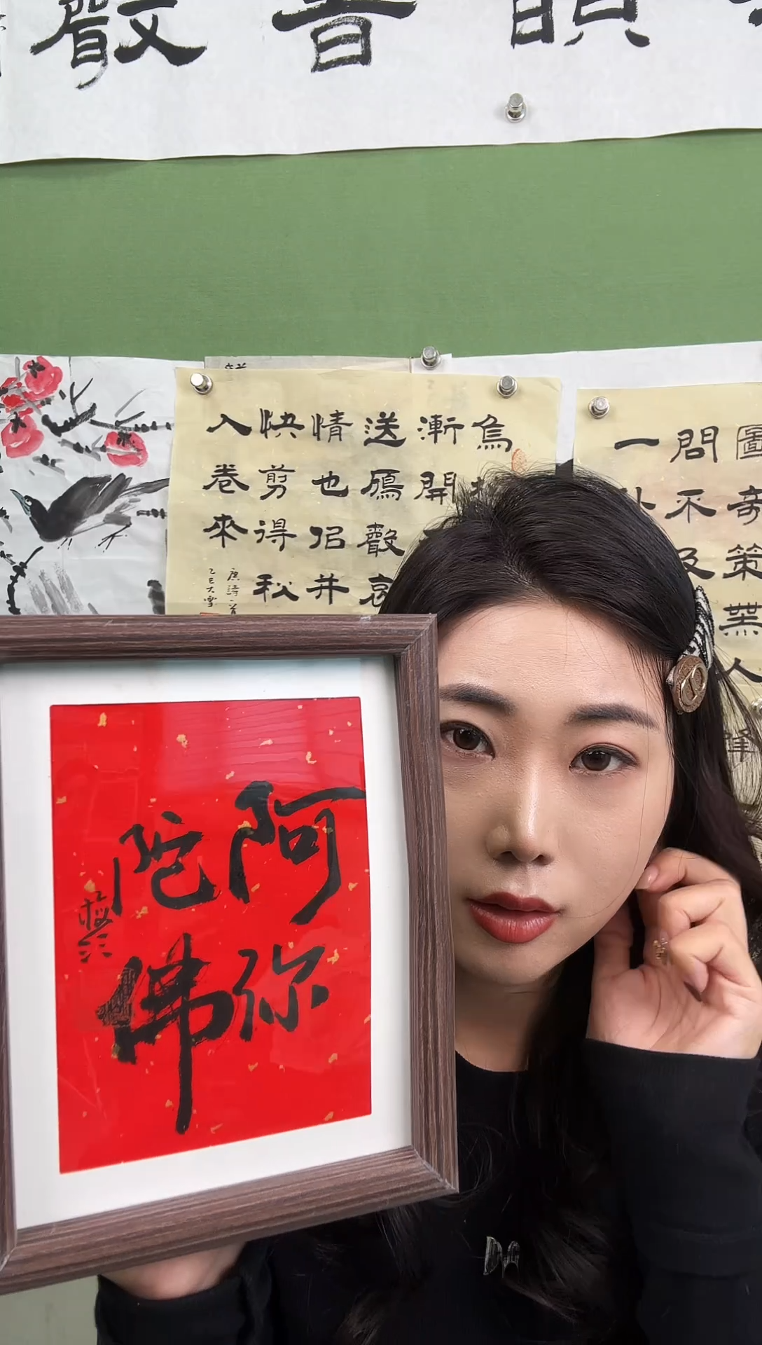 书法阿尼陀佛  框