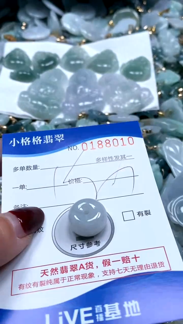 【闪购商品】翡翠颈饰未镶嵌闪购商品0188010