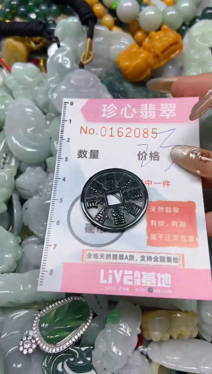 【闪购商品】翡翠颈饰未镶嵌闪购0162085