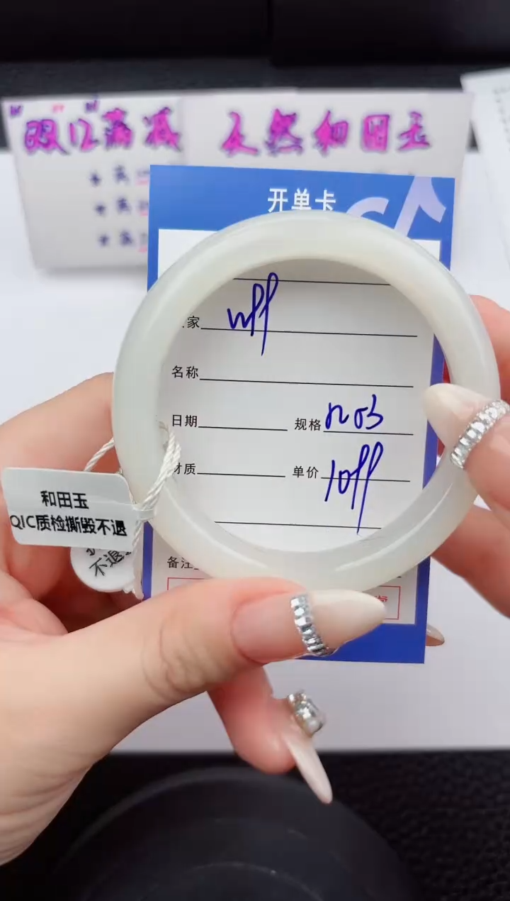 未镶嵌手镯和田玉99嗨购微色差T3