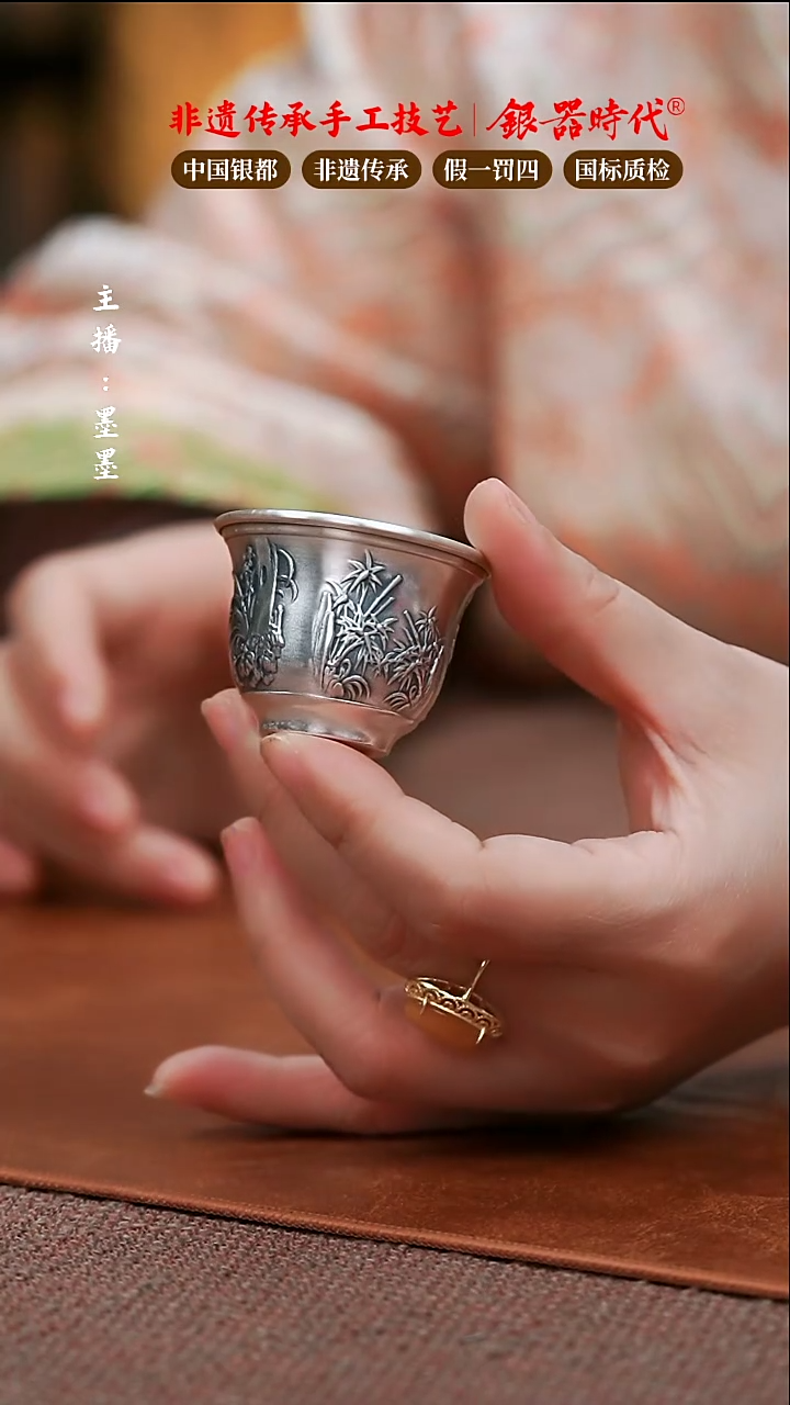 【闪购商品】银器时代足银银水杯30克左右20cc