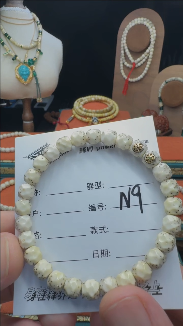 【闪购商品】星月菩提手串星月菩提纯手工无相8改金标款N9