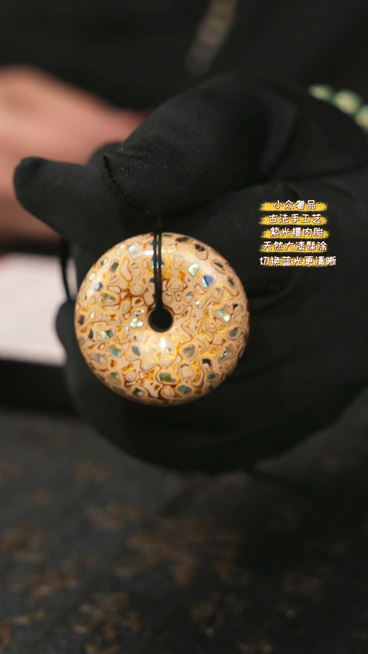 【闪购商品】陛成甄选（4cm大漆平安扣）