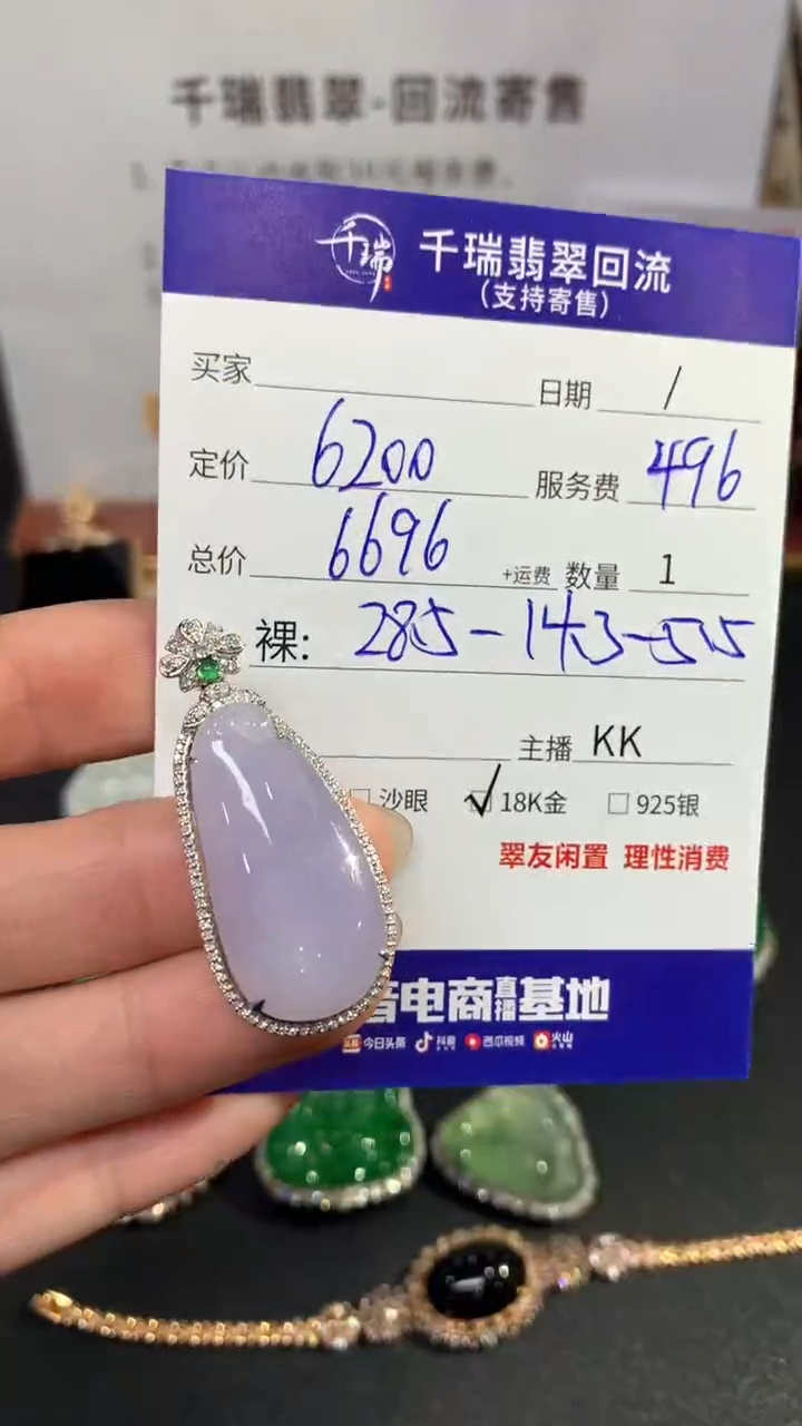【闪购商品】翡翠吊坠(不含链)18K金镶嵌佛公回流不退不换|6696+0