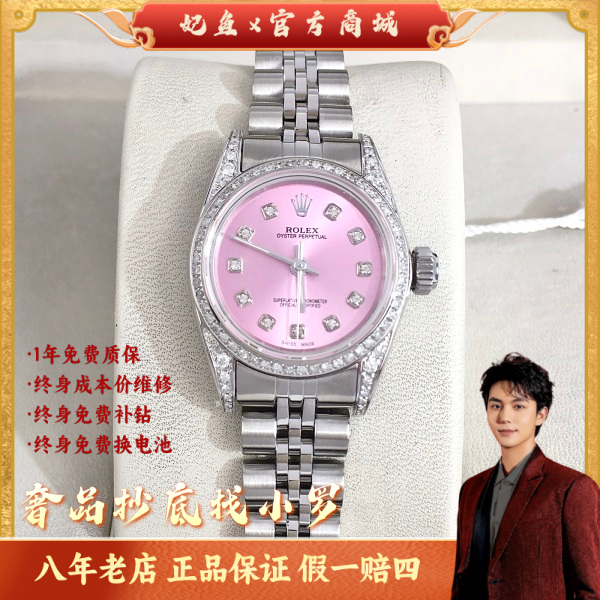 劳力士/自动机械/95新/表径25/S275250107002/250305LK0005