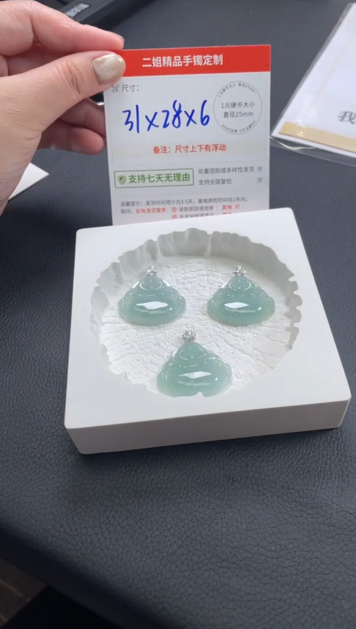 18K金镶嵌挂件翡翠佛公FL7配绳/多样性发其一CP