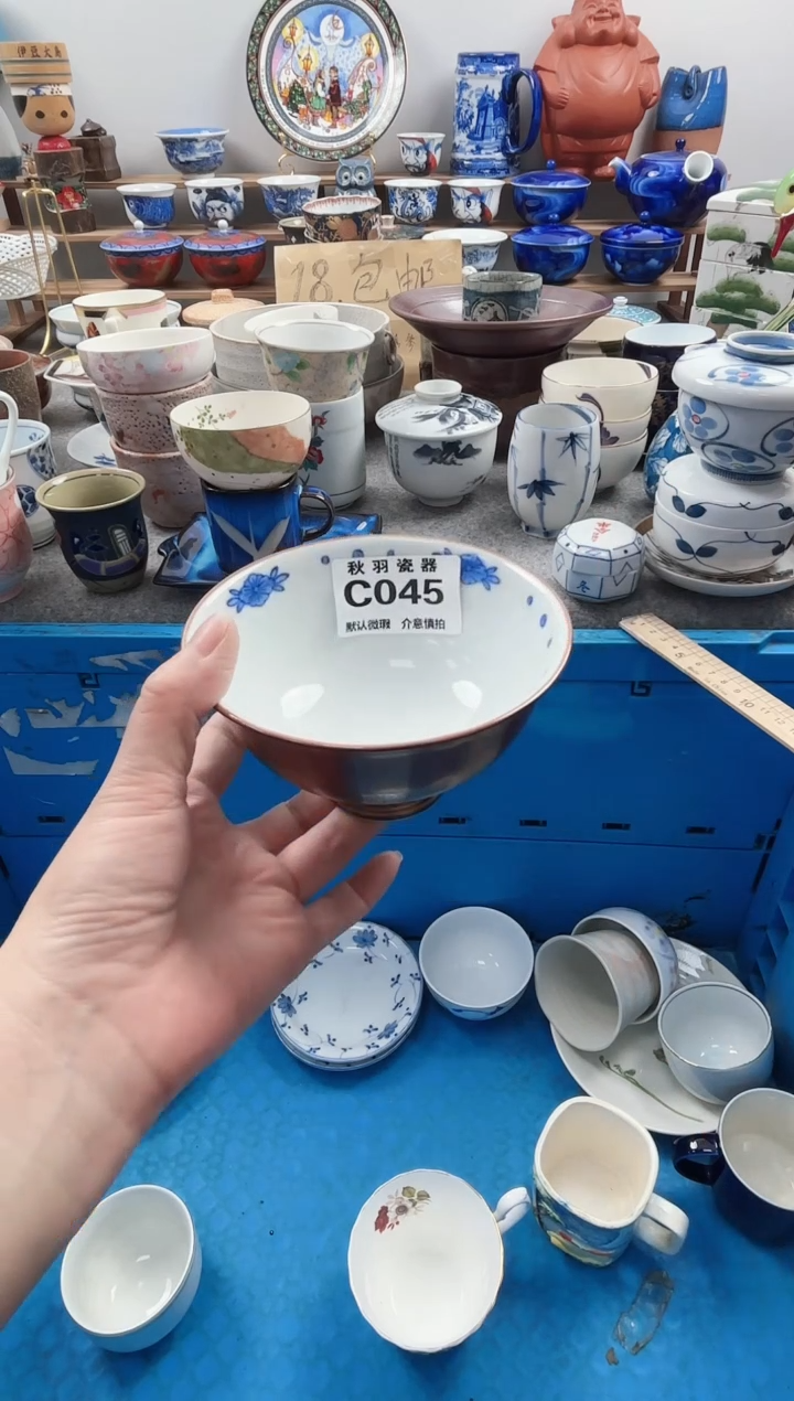 散瓷D散瓷默认微瑕C045