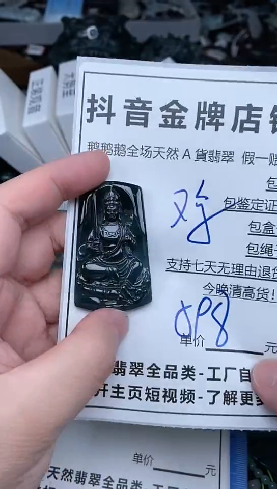 【闪购商品】翡翠颈饰未镶嵌天然A货翡翠一物一证