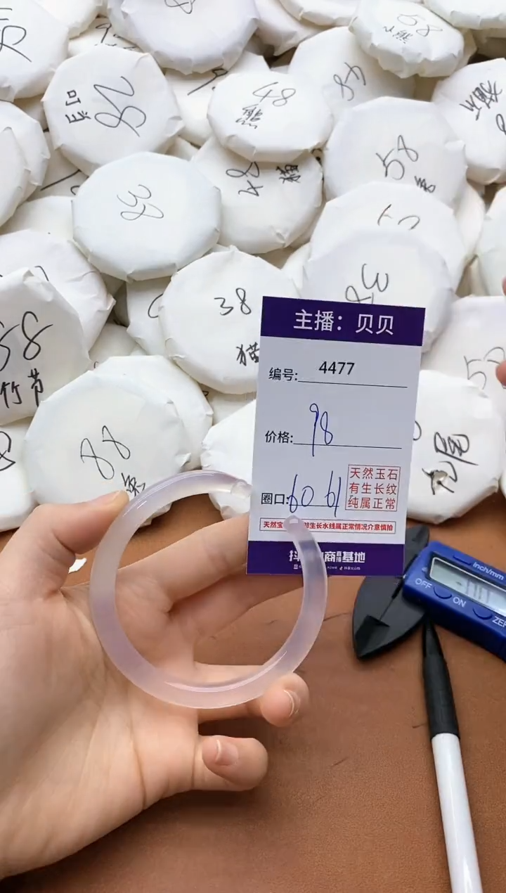 【闪购商品】玛瑙/玉髓手镯未镶嵌4477